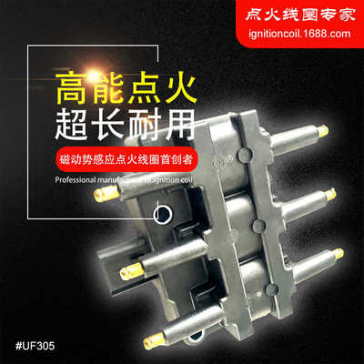 线圈 56032520ab56032520ac 56029098aa56032520ae56032520点火
