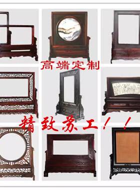 定制红木屏风框架 插屏镜框镜架相框摆台 瓷板画框实木台屏定做