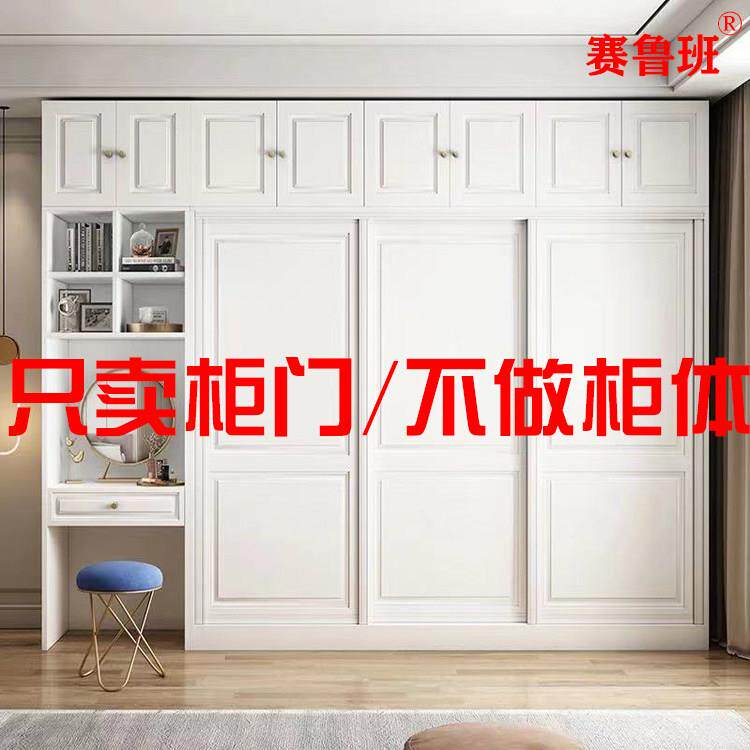 衣柜拉门定制衣柜移门定做砌墙实木滑移门订做衣帽间衣橱门订制