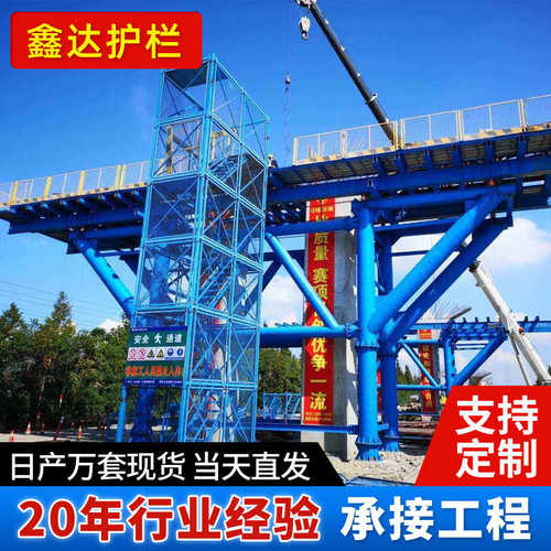 建筑工地施工安全梯笼基坑爬梯桥梁施工防护通道平台组装人字梯笼