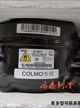 美芝DZ120VIA/V1B/V1W DZ90V1B DZ75V1Y DZ100V1C/V1Z冰箱压缩机