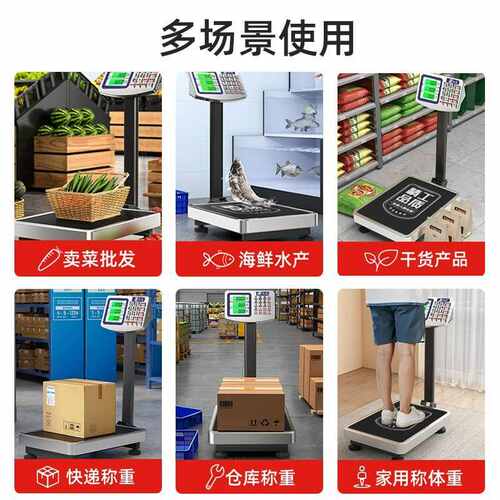 厂家直发电子秤商用300kg小型台秤150公斤家用称重工业大磅秤卖菜