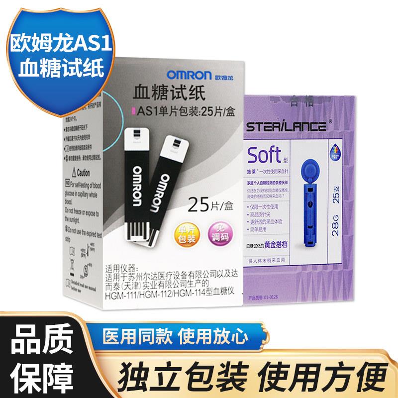 TGOMRON血糖机AS1血糖试纸HGM-111/112/114自动血糖测试机家用精
