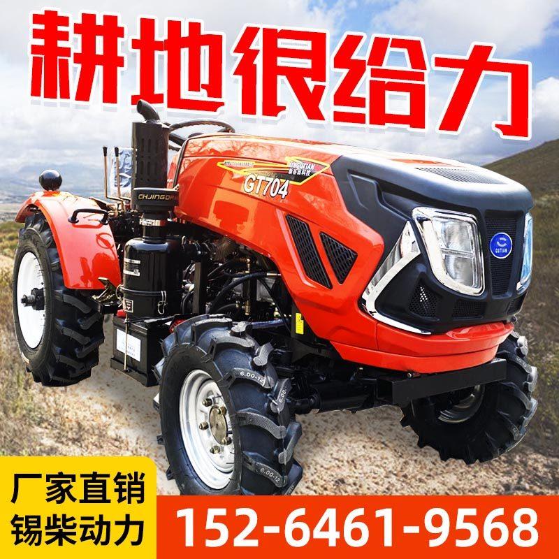 四轮旋耕机四驱农用多功能耕地机 304 504 604 704 804大棚拖拉机