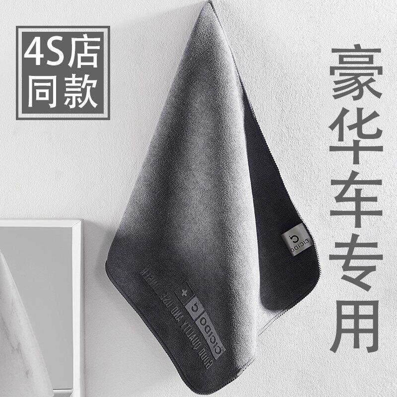 高档洗车毛巾擦车布专用巾吸水无痕汽车内鹿皮抹布车用大号不掉毛