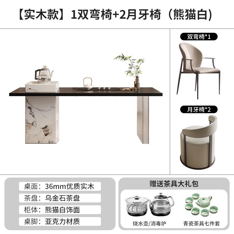 高档式岩板茶桌椅客意厅家2025新款轻奢用高级感压克力具茶台茶一