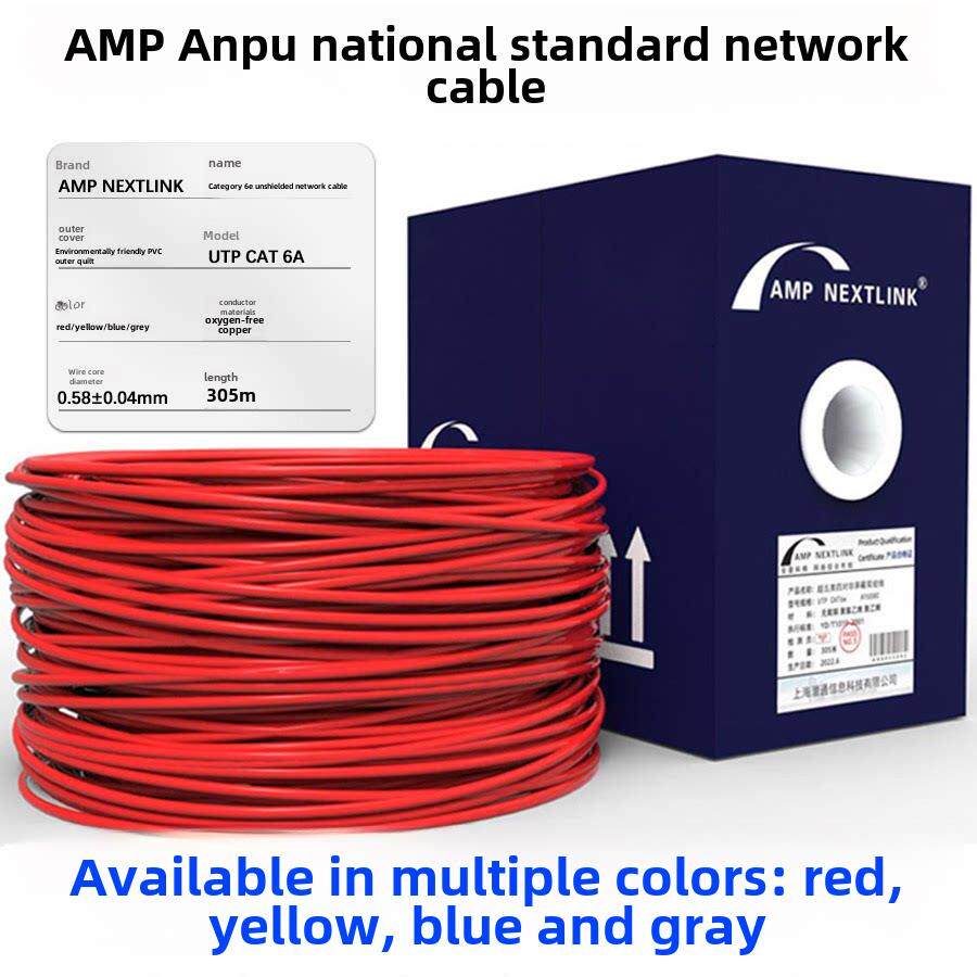 Amp 6类超级网线305.8m芯无氧铜千兆Cat6高速纯铜Poe监控网线