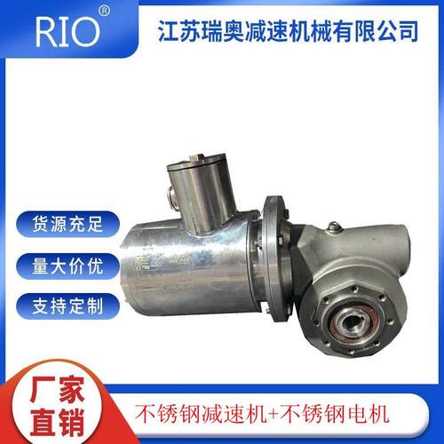 食品机械行业专用304不锈钢减速机电机VF63-0.37kw