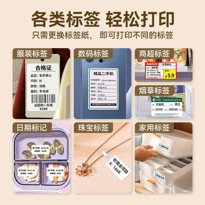硕方T50pro食品标签打印机商用家用多功能小型手持打印机日期打标