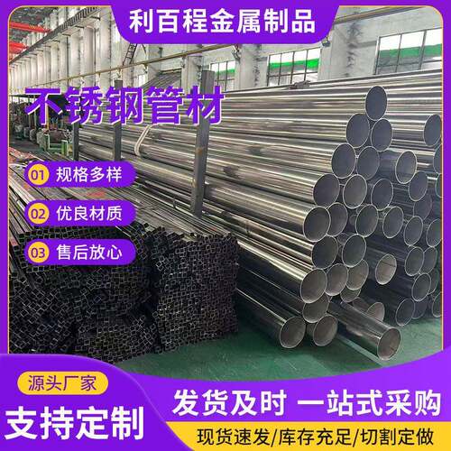 304321316L22052507310S不锈钢管材方矩管圆管无缝管装饰管