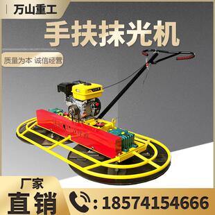 手扶抹光架486子水机泥凝土水泥抹平收场光机 广混马路抛光机整平