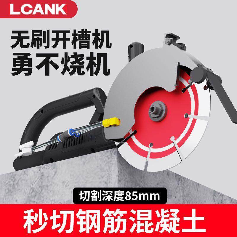 新款无刷开槽机防水切割机无尘水电切墙安装墙壁混凝土开线槽神器