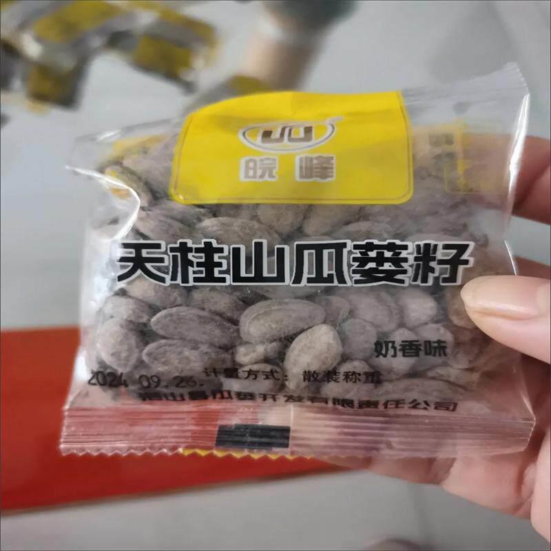现货皖峰新货正宗奶油味中粒瓜蒌籽小袋装话梅吊瓜子小包装独立小