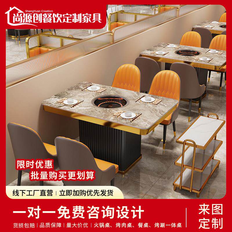岩板火锅桌子电磁炉一体涮串串实木烧烤大理石商用烤肉店组合桌椅
