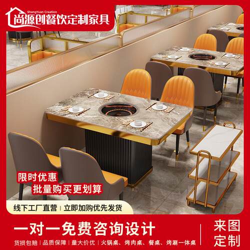 岩板火锅桌子电磁炉一体涮串串实木烧烤大理石商用烤肉店组合桌椅