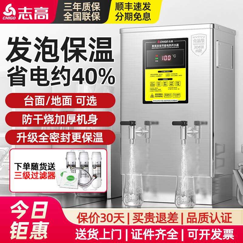 包邮开水器商用电热全自动烧水机家用发泡保温烧水器开水机热