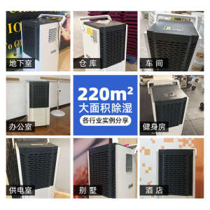 多乐信DK-150除湿机工业配电房抽湿机地下室大功率档案室除湿器