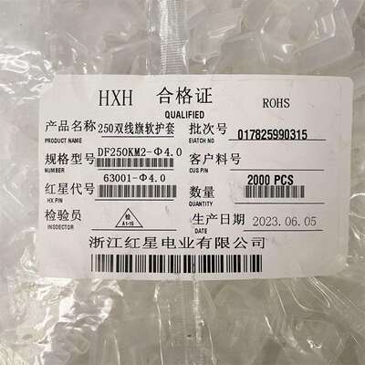 HXH红星旗型护套 旗形48001 48002 63001 63002 3.0/3.5/4.0