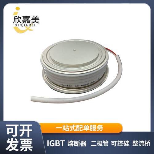 KPB2500-30 KPX2500-10 KPX 3500-20平板可控硅晶闸管电子元器件