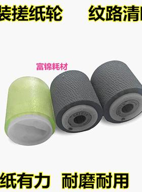 适用原装东芝2508A 3008A 3508A 4508A 5008A输稿器搓纸轮 原稿搓