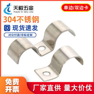 M型單邊 304不銹鋼P型 雙邊管卡單孔騎馬卡儀表管卡單雙管卡K01