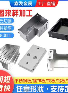 钣金件加工定制铝板铁板镀锌激光切割折弯焊接机箱外壳不锈钢加工
