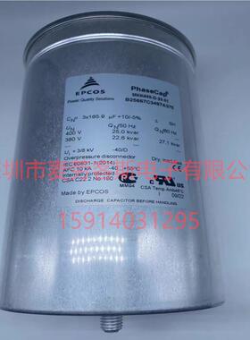 B25667C4347A375 MKK480-D-25-01 EPCOS无功补偿电容 质保5年