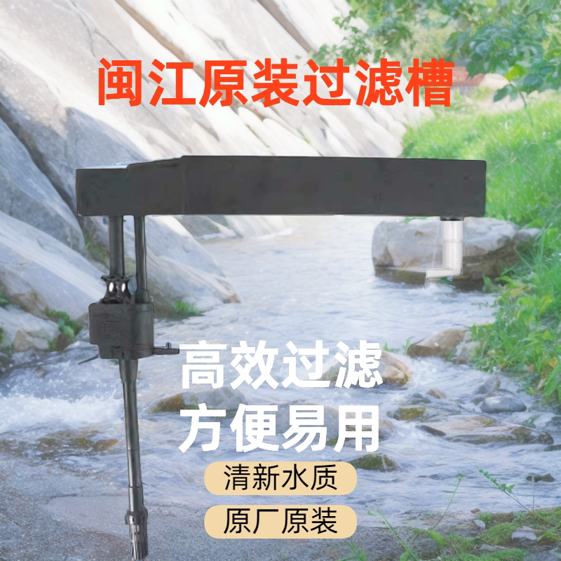 闽江过滤槽水族箱鱼缸上部顶部抽水循环净水增氧全套配件棉网管件