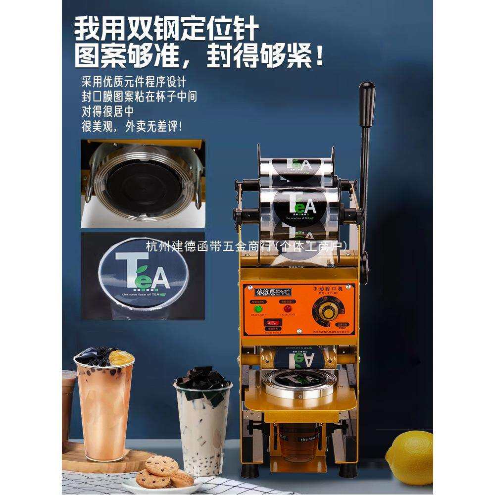 汇利高杯奶茶封口机商用手压式早餐店豆浆稀饭粥手动封杯机小型