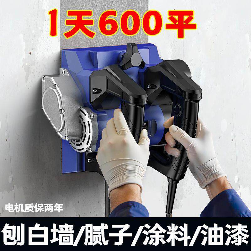 刨墙机墙皮铲刨灰铲墙神器铲墙机墙面墙皮工具铲腻子灰粉神器