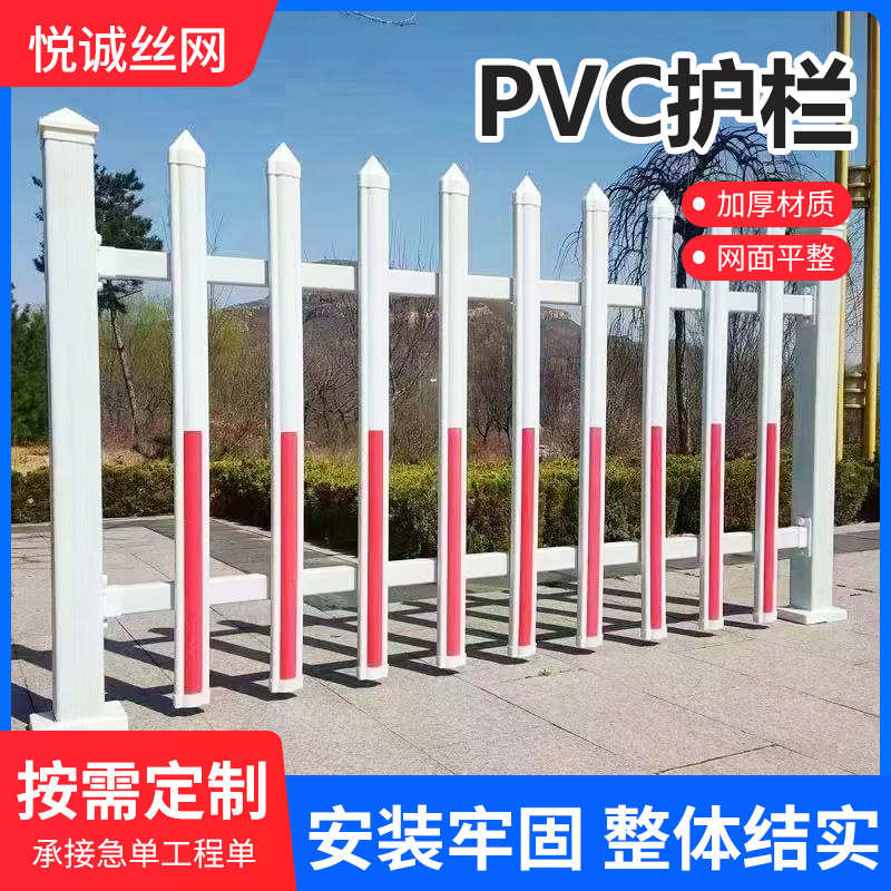 pvc社区变压器栏杆围墙护栏围栏栅栏学校工厂庭院草坪花园防护栏