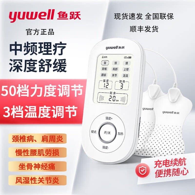 中频脉冲理疗仪全身家用椎腰部多功能经络疏通电疗仪按颈摩器医星