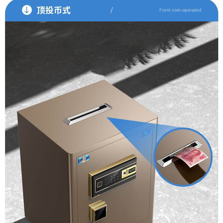 虎牌保险箱家用大容量指纹密码锁防盗柜投币式保险柜