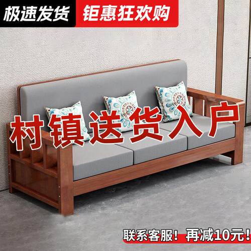 实木沙发客厅新中式家具小户型农村简易家用原木沙发组合新款2025