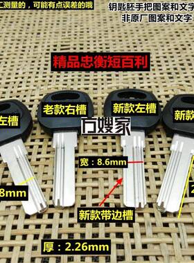FAG405【方嫂精品】适用高质量忠衡 短百力29mm 后定位 钥匙胚子