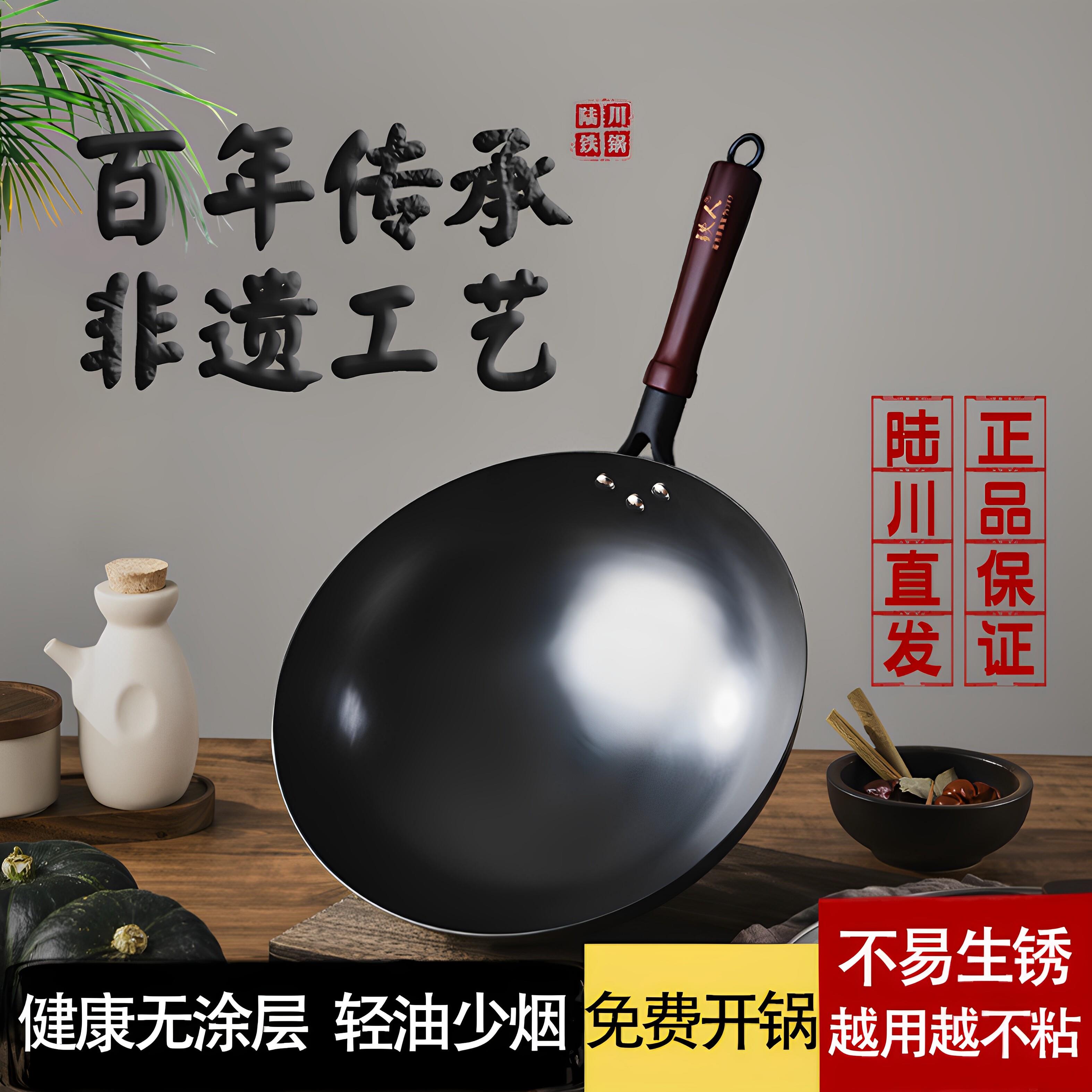陆川铁锅炒锅无涂层家用老式炒锅生铁锅燃气专用真不锈老铁锅具