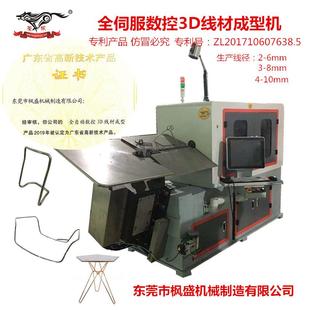 3D立体金属线材成型机全自动数控弯线机衣架机立体线材折弯机