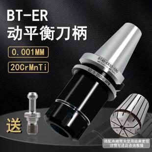 数控刀柄bt403050er32 25精密cnc加工中心动平衡加长强力螺纹
