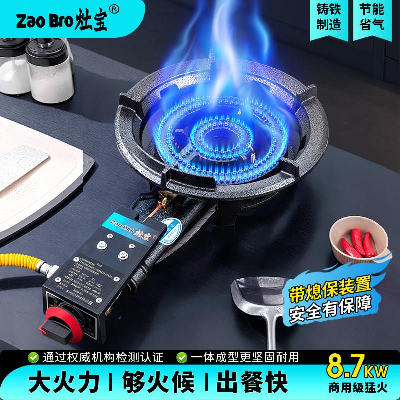 商用煤气灶单灶猛火灶台式液化气灶猛火炉带熄保煮汤炉平底煎锅灶