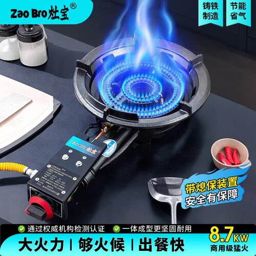 商用煤气灶单灶猛火灶台式液化气灶猛火炉带熄保煮汤炉平底煎锅灶