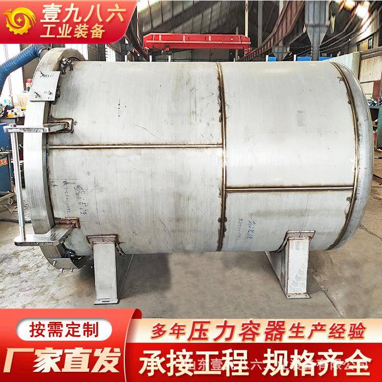 多功能消泡罐快开式除泡罐小型压力容器厂家电磁加热液压开门