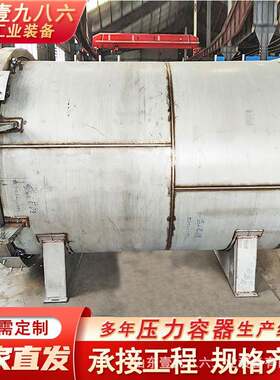 多功能消泡罐快开式除泡罐小型压力容器厂家电磁加热液压开门