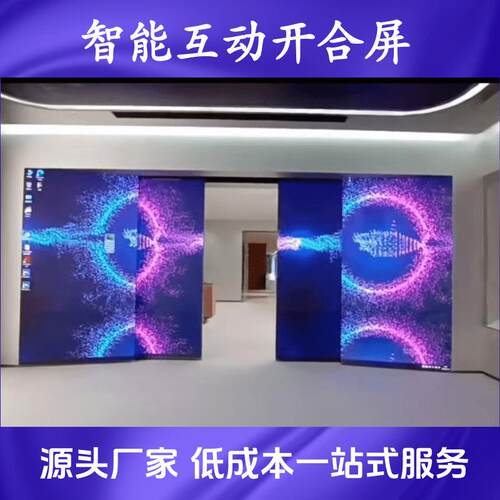 智能互动开合滑轨屏左右移动弧形塞拉电动矩阵展厅舞台led旋转屏