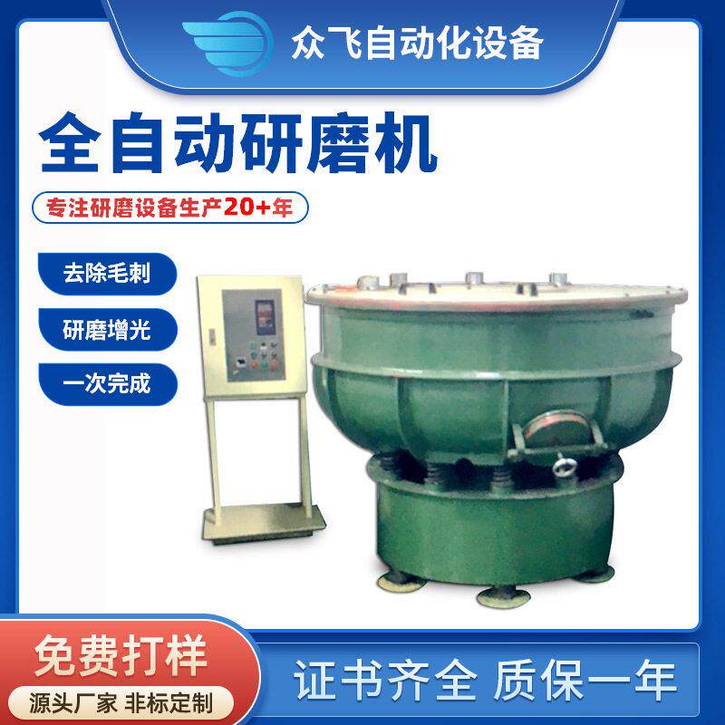 工业震动研磨机五金振动抛光机金属光饰机倒角去毛边抛光研磨机