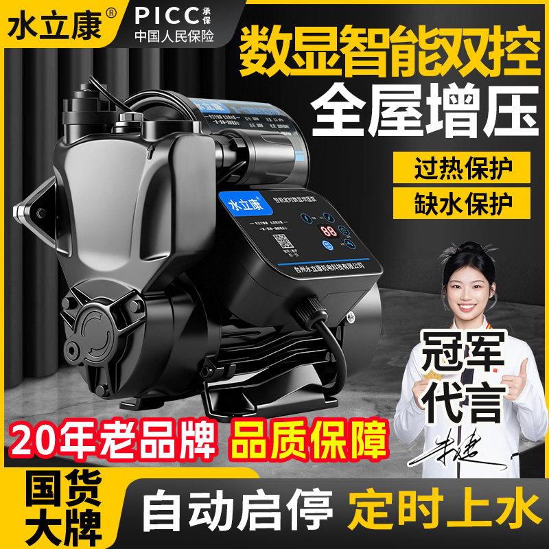 增压泵家用低音全自动自来水220V全屋管道加压抽水泵大功率自吸泵