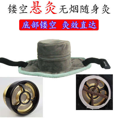 无烟镂空随身灸艾灸盒悬灸罐不锈钢纯铜随身灸艾灸罐防烫效果好
