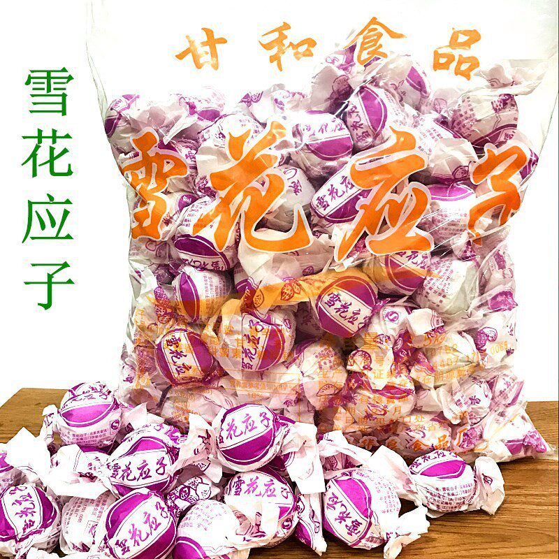 广东特产甘和雪花应子嘉应子加应子果干蜜饯独立小包称重零食包邮