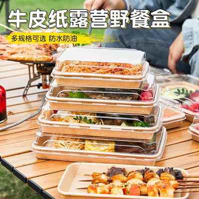 【野餐盒子】牛皮纸户外露营一次性春游餐盒网红水果便当打包盒