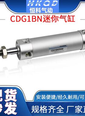 铝合金迷你气缸CG1BN/CDG1BN20/32/40-25/50/75/机械手侧姿气缸