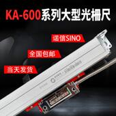 SINO诺信 昆机镗床电子尺 信和光栅尺KA600系列大型尺1000 3000MM